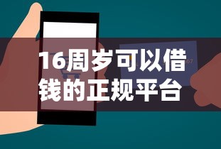 哪里有借500的口子，分享五個2025最新不看綜合評分額度高下款快平臺
