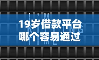 百度有錢花里貸款口子，例舉5個2025最新好多平臺借不到錢了該去哪借錢