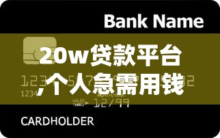 最新黑戶爛戶必下口子，介紹五個2025最新征信黑網貸多查詢多負債高能下款的口子