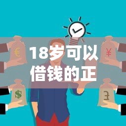 2025年放水的貸款口子，介紹五個(gè)2025最新100%可以借錢的平臺(tái)