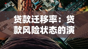 小鵝花，梳理5個黑戶口子高炮