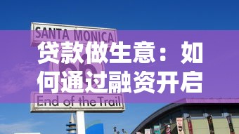 貸款測試：如何評估個人貸款資質條件