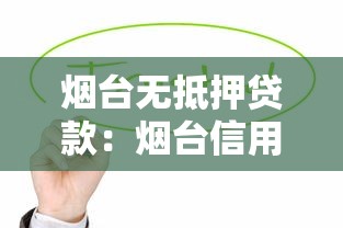 融360貸款可靠嗎：融360借貸安全性評(píng)估