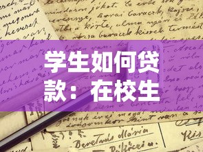 洋錢罐好下款嗎：分享5個(gè)無視一切包下款的貸款口子