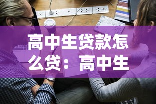 個人貸款怎么查詢：如何快速查清個人名下貸款記錄