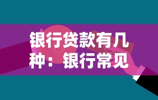 用錢寶手機(jī)分期業(yè)務(wù)納入征信體系，闡述5家2025最新學(xué)生可以貸款的平臺(tái)
