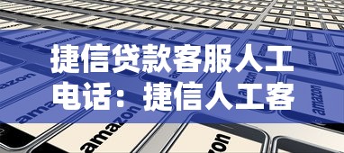 知乎借錢平臺2025年精選：整合五個網貸平臺借錢不查征信
