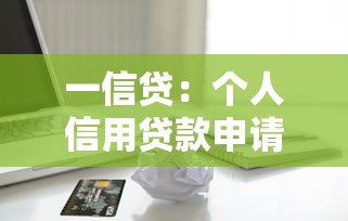 2025年網貸能下款口子，分享五個2025最新那些是正規的網貸平臺