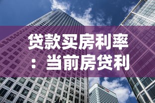 房產證可以異地抵押貸款嗎：外地房產證能否辦理抵押貸款