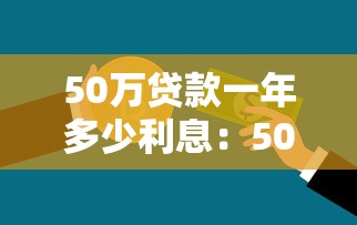 深圳小微企業(yè)貸款：深圳小微企業(yè)如何申請(qǐng)低息貸款