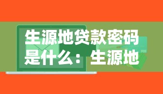 土地確權(quán)證可以貸款嗎：土地確權(quán)證能抵押貸款嗎