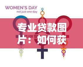 安逸花二次借款口子，推薦五個2025最新沒有套路的網貸平臺
