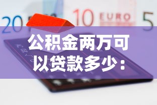微信好下款的網貸口子，總結五個2025最新平臺借錢靠譜