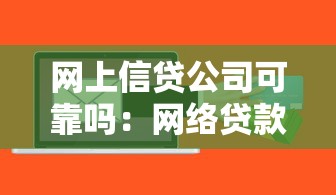 匯易貸推出新政策，梳理5個2025最新黑戶借款平臺容易通過審核