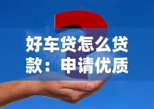 淘金谷借錢2025年精選？看看這5個網貸平臺哪些不上征信
