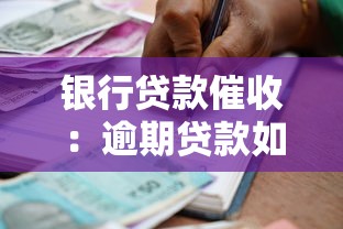 被拒幾次還能貸款的口子2025年精選：整理5個借錢的平臺100%能借到利息低