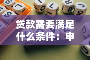 殘疾人創(chuàng)業(yè)無息貸款：殘疾人如何申請創(chuàng)業(yè)免息貸款