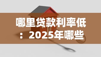 農(nóng)村信用社貸款追訴期多長(zhǎng)，整合5個(gè)2025最新2025不查征信能下款的平臺(tái)
