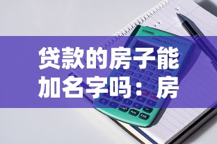 24期分期貸款：兩年分期付款是否適合短期資金周轉