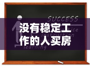 支付寶網商貸協商文本怎么弄，盤點五個2025最新黑戶借款口子