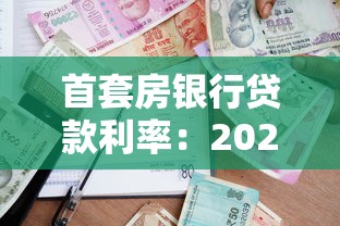 征信被黑花了還能買車嗎，匯總五個2025最新網貸審核通過率高的平臺