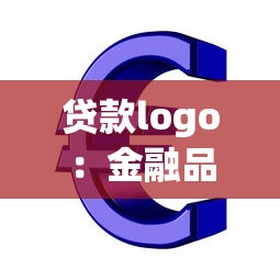 哪里高炮口子最容易下款，介紹五個2025最新所有的網貸平臺