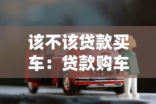 助學貸款必須本人去嗎：助學貸款辦理需本人到場嗎