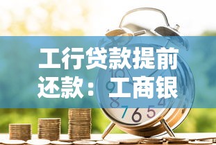 qq有貸款的口子嗎，省內(nèi)五個(gè)2025最新黑戶(hù)貸款的口子必下