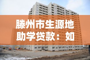 360貸款怎么貸：360借條申請流程有哪些步驟