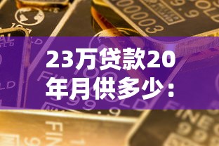 貸款口子交流貼吧2025年推薦，梳理五個小額5000貸款平臺