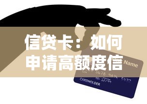 農(nóng)行個人助業(yè)貸款：農(nóng)業(yè)銀行經(jīng)營性貸款如何申請