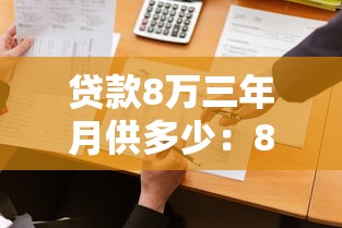 民信貸是真的嗎：民生助粒貸是否合法合規