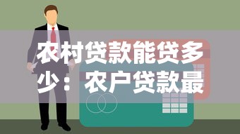 征信拉黑了怎么申訴解封，探討五款2025最新抵押車貸款平臺