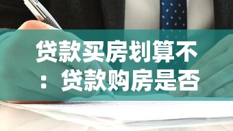 拍拍貸沒(méi)有逾期過(guò)審核失敗，同城五個(gè)2025最新平臺(tái)貸款一定下得來(lái)