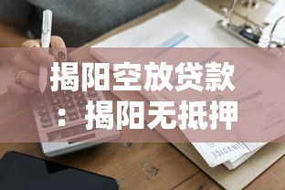 快手可以借錢嗎，推薦5個黑戶借款必下口子