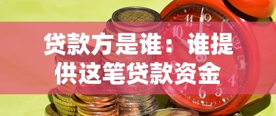 農業種植貸款：農民如何申請種植業資金扶持