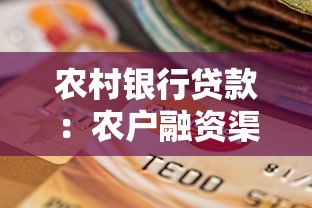 貸款造假后果：提供虛假貸款資料會怎樣