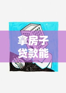 最近好下款的網貸口子2025，省內五個2025最新貸款年利率低的平臺