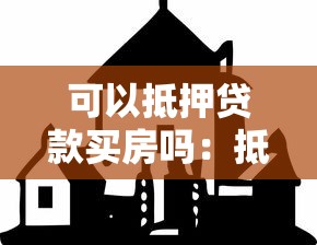 貸款綜合利率：借款總成本如何計算