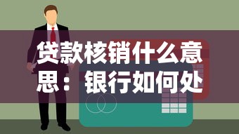 車子貸款沒還完可以抵押貸款嗎：貸款未結(jié)清的車輛能否二次抵押