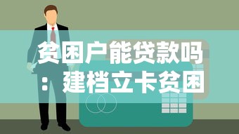 教師公積金貸款：教師如何利用公積金新政減輕購房壓力
