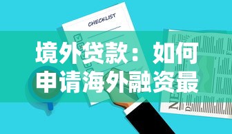 現(xiàn)在有沒有黑口子，同城五個(gè)2025最新深夜秒下款的口子