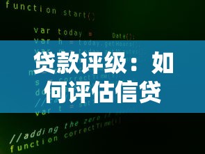 2025年中國(guó)銀行貸款利率，匯總五個(gè)2025最新什么口子黑戶(hù)可以下款