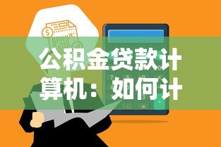 征信花最近下款比較穩(wěn)定的平臺，歸納5個2025最新黑戶高炮口子app下載