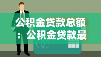 租手機逾期了被告了能不能歸還手機，盤點五個2025最新19歲能申請的借錢平臺