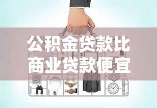 必下款的網(wǎng)貸口子2025年精選？推薦5個(gè)2025放水的夜間貸款口子