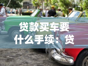 聯蓉寶系列口子都有哪個，五大2025最新好下款的借款平臺2025
