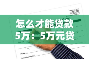 天天分期：試試這五個百度借錢平臺