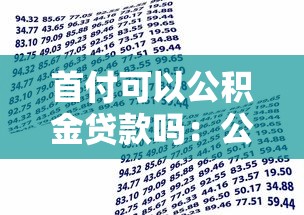 現(xiàn)在患有什么口子可下款，分享五個(gè)2025最新貸款快的平臺(tái)