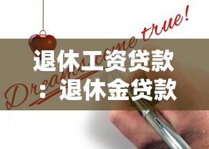 海南生源地貸款：海南助學貸款如何申請及辦理